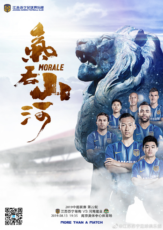 关于苏宁客场战平建业,遥遥领先积分榜的信息 关于苏宁客场战平建业,遥遥领先积分榜的信息