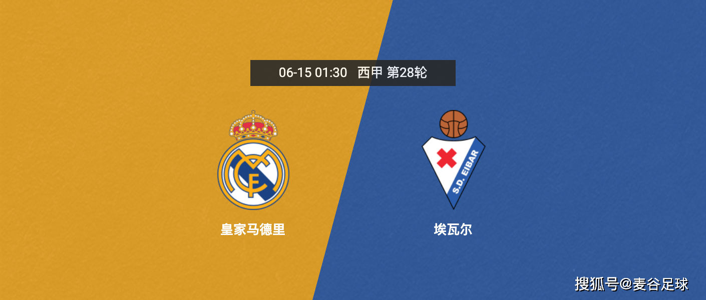 皇家马德里击败埃瓦尔继续领先 皇家马德里击败埃瓦尔继续领先